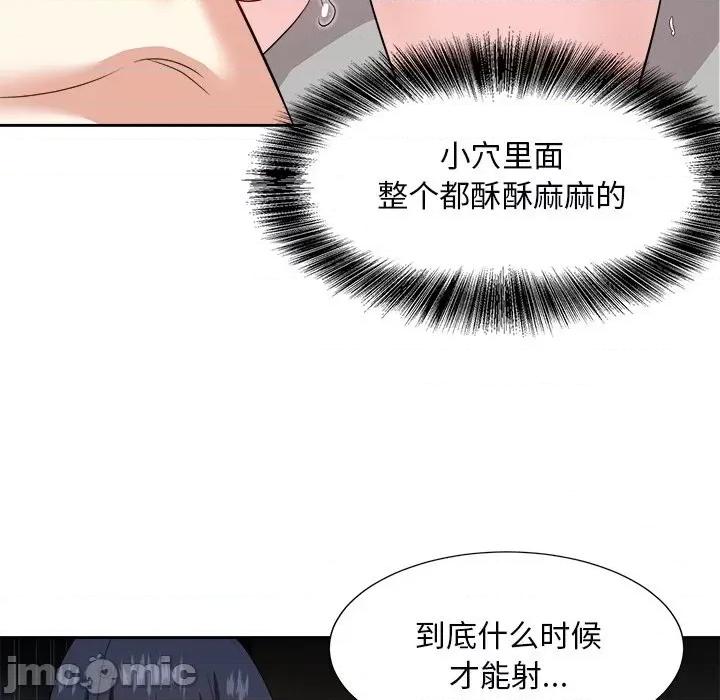 糖果恋人 糖果恋人-第 40 话 第35页