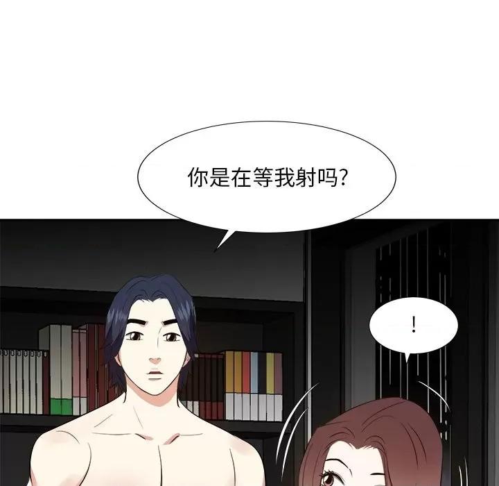 糖果恋人 糖果恋人-第 40 话 第37页