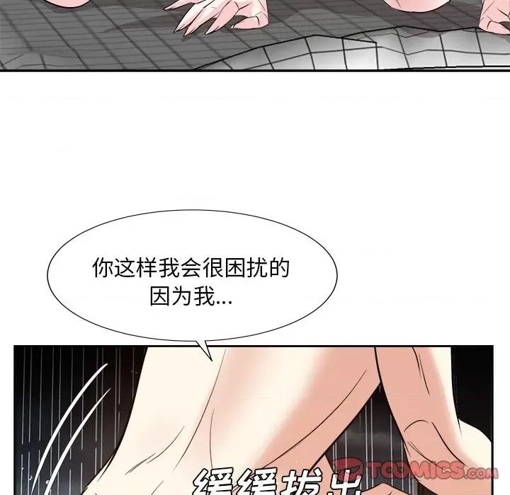 糖果恋人 糖果恋人-第 40 话 第39页
