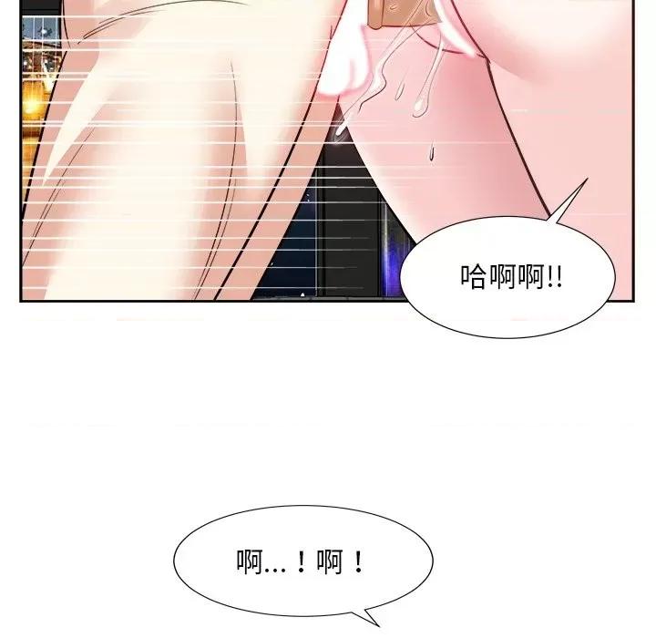 糖果恋人 糖果恋人-第 40 话 第42页
