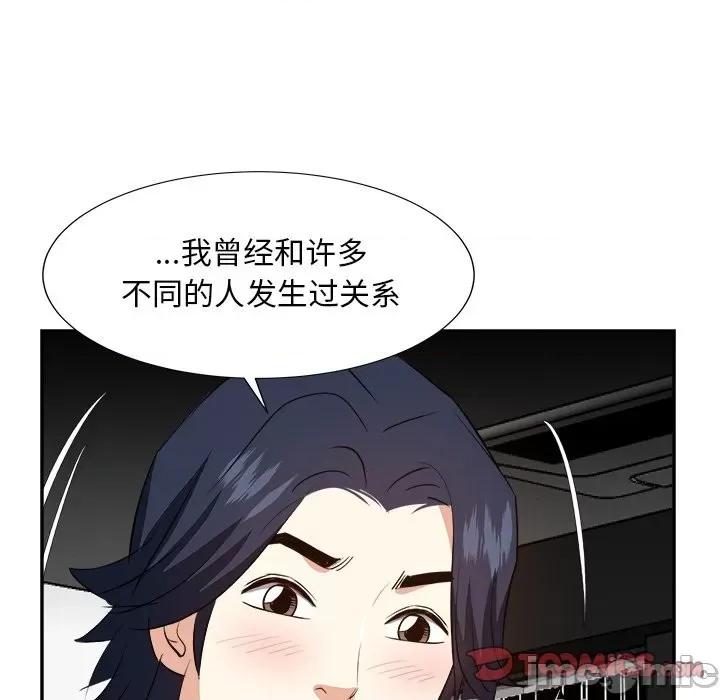 糖果恋人 糖果恋人-第 40 话 第45页