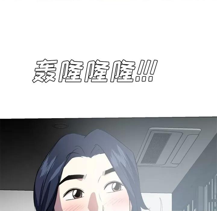 糖果恋人 糖果恋人-第 40 话 第49页