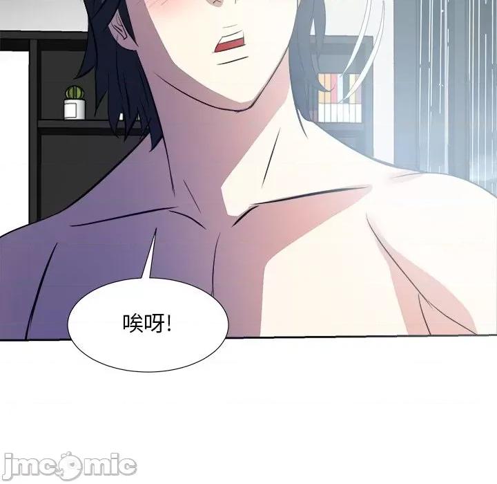 糖果恋人 糖果恋人-第 40 话 第50页