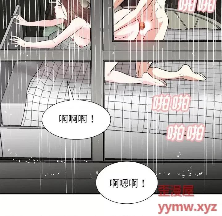 糖果恋人 糖果恋人-第 40 话 第52页