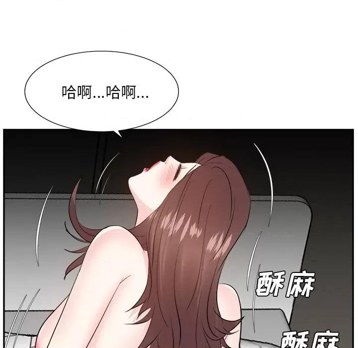 糖果恋人 糖果恋人-第 40 话 第53页