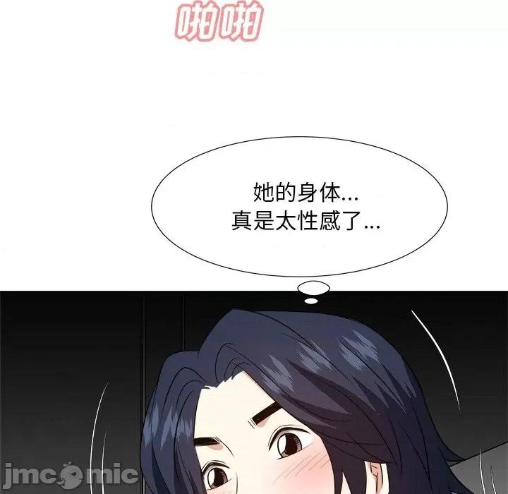 糖果恋人 糖果恋人-第 40 话 第55页