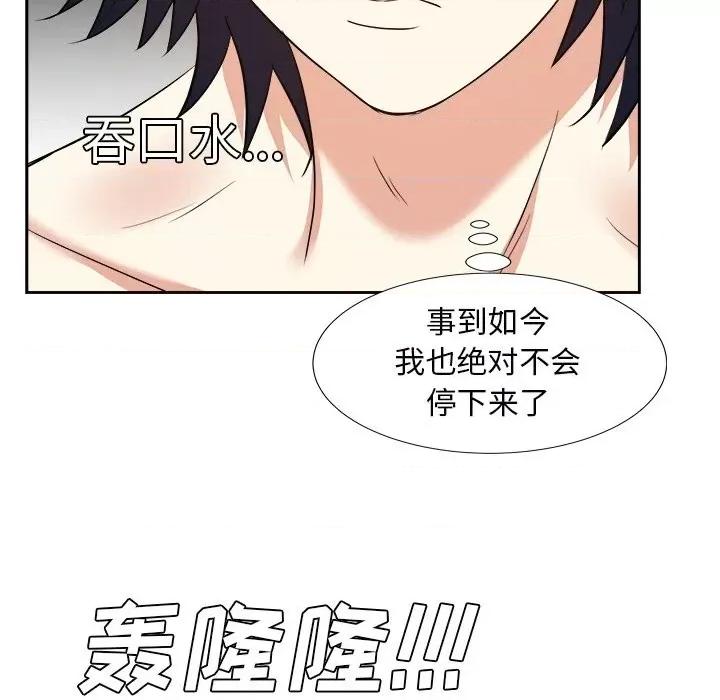糖果恋人 糖果恋人-第 40 话 第62页