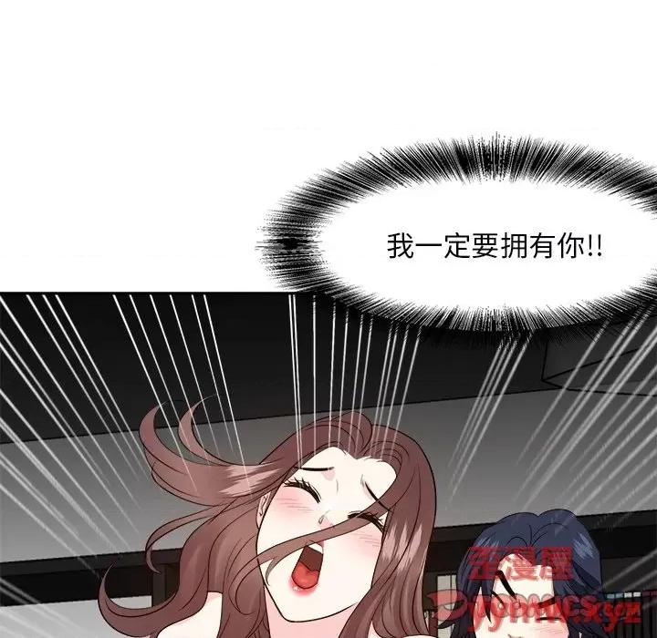 糖果恋人 糖果恋人-第 40 话 第63页