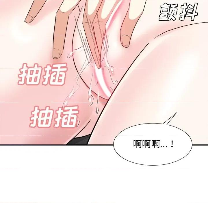 糖果恋人 糖果恋人-第 40 话 第74页