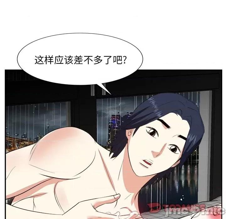 糖果恋人 糖果恋人-第 40 话 第75页