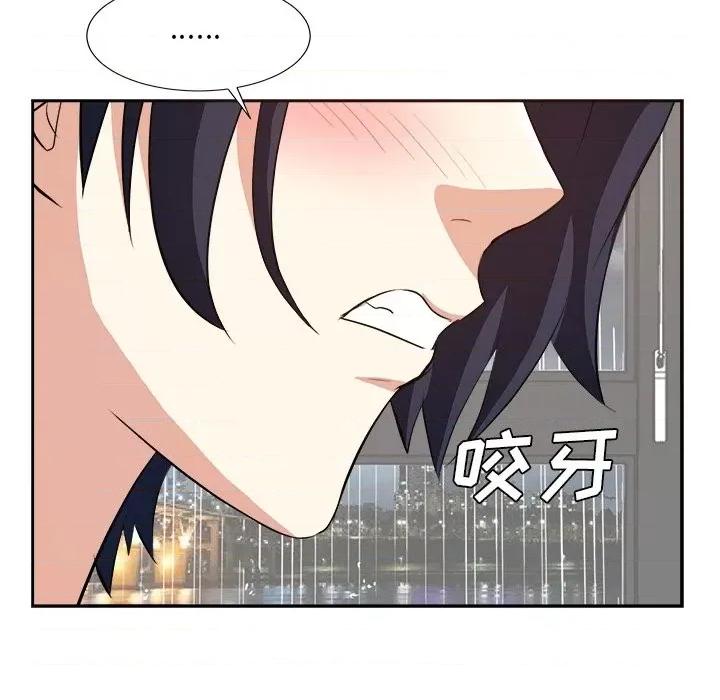 糖果恋人 糖果恋人-第 40 话 第91页