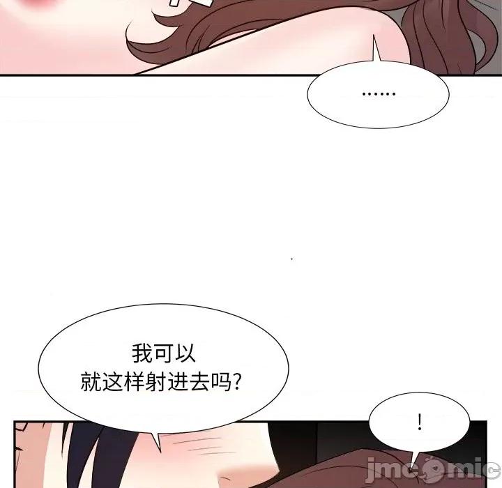 糖果恋人 糖果恋人-第 40 话 第95页