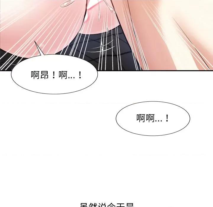 糖果恋人 糖果恋人-第 40 话 第103页