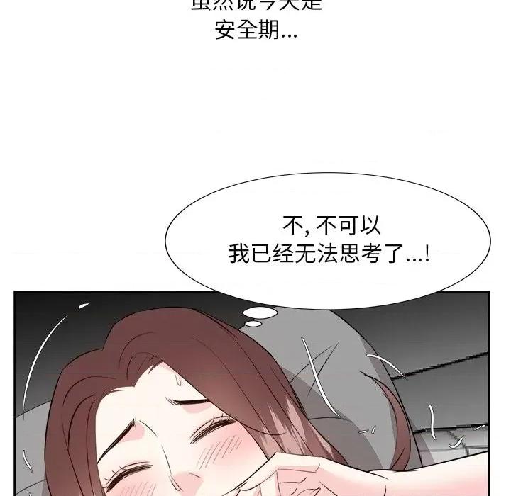 糖果恋人 糖果恋人-第 40 话 第104页