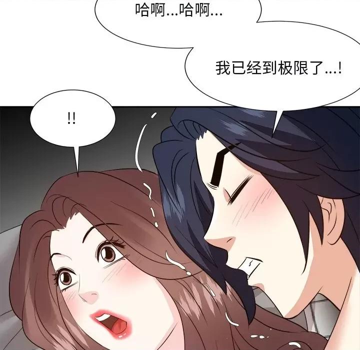 糖果恋人 糖果恋人-第 40 话 第106页