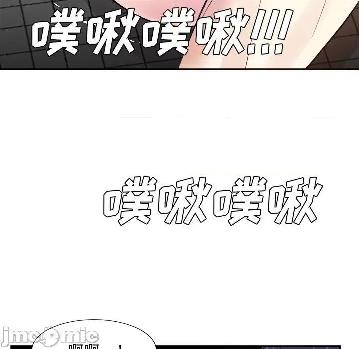糖果恋人 糖果恋人-第 40 话 第110页