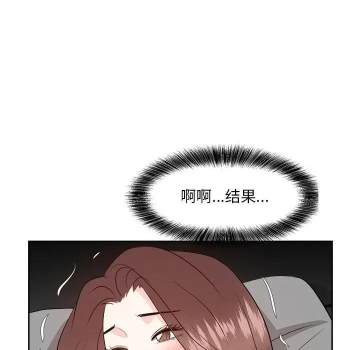糖果恋人 糖果恋人-第 40 话 第113页