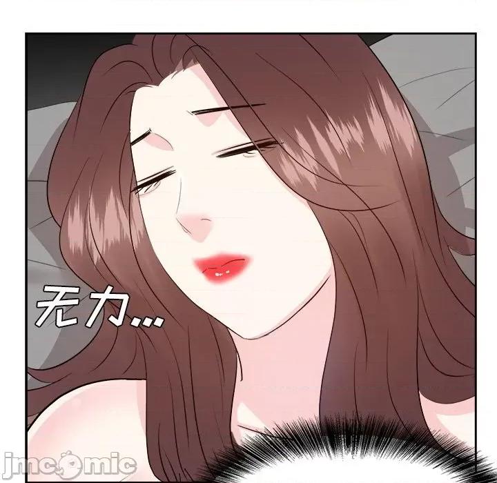 糖果恋人 糖果恋人-第 40 话 第115页