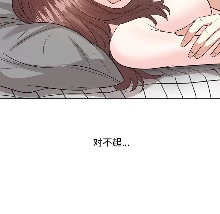 糖果恋人 糖果恋人-第 40 话 第118页