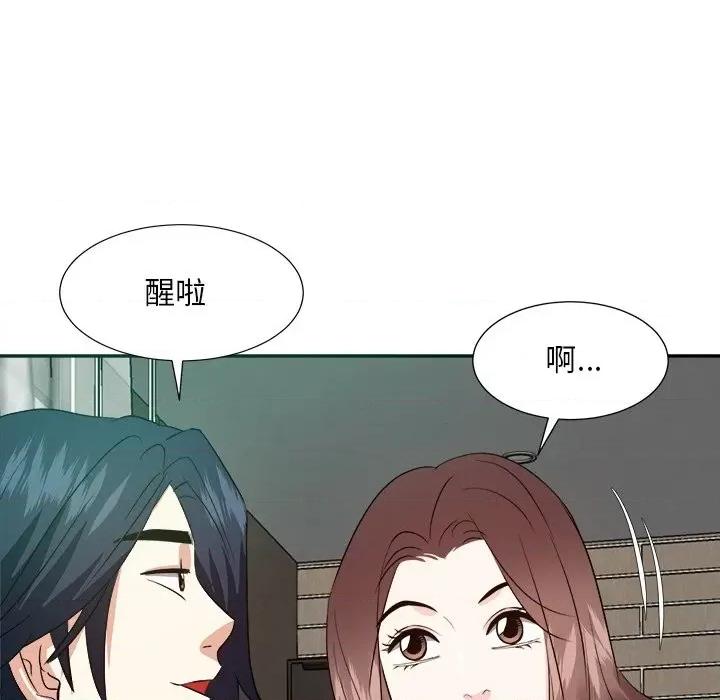 糖果恋人 糖果恋人-第 40 话 第126页