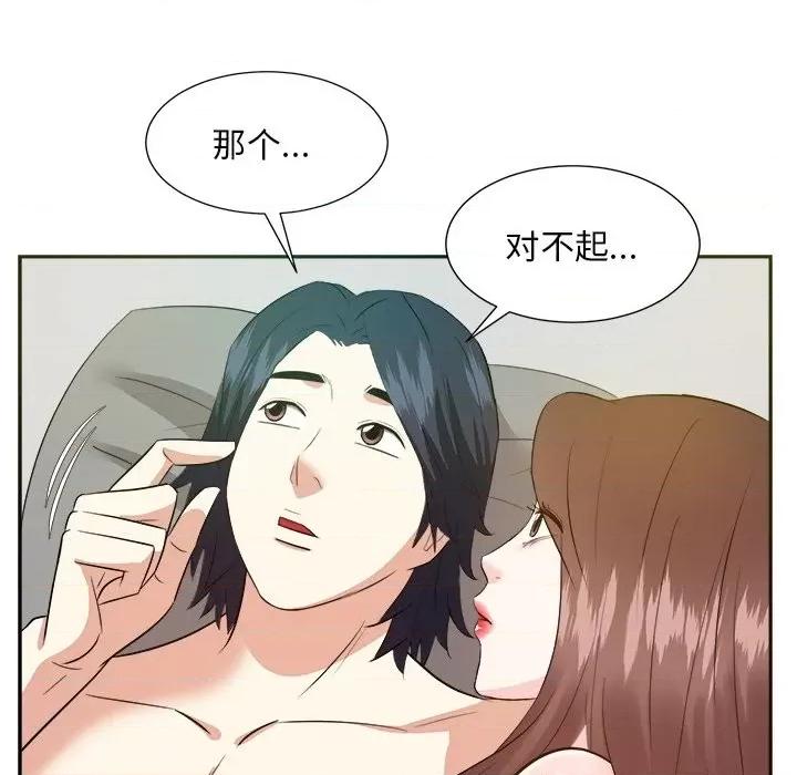 糖果恋人 糖果恋人-第 40 话 第128页