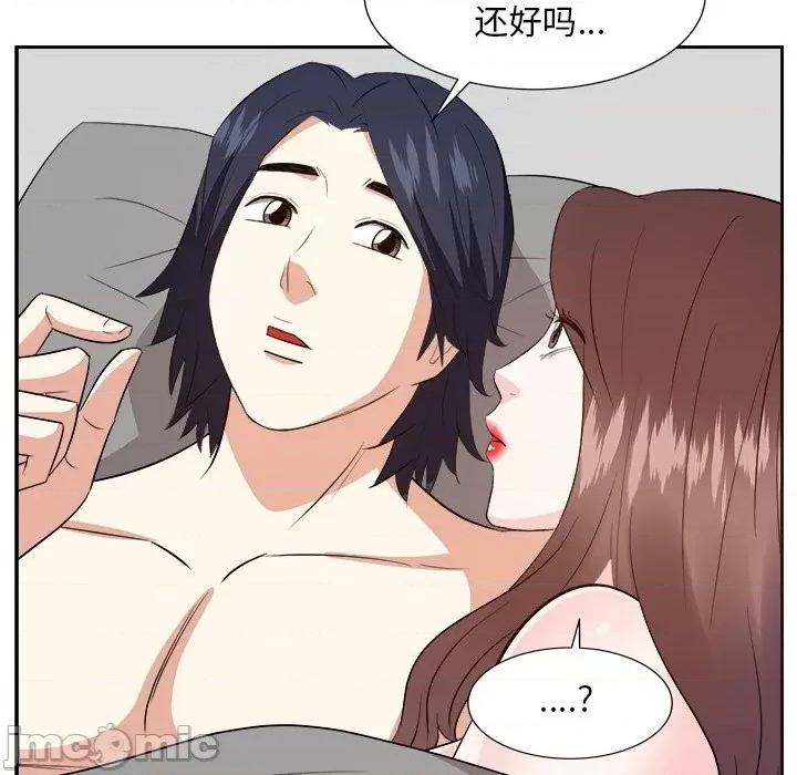 糖果恋人 糖果恋人-第 40 话 第130页