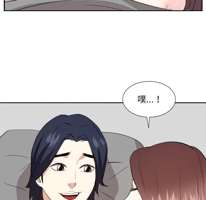 糖果恋人 糖果恋人-第 40 话 第131页