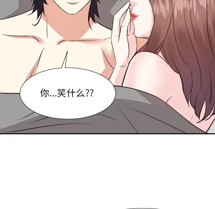 糖果恋人 糖果恋人-第 40 话 第132页