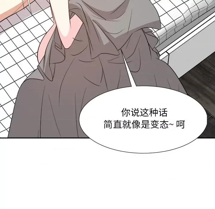 糖果恋人 糖果恋人-第 40 话 第136页