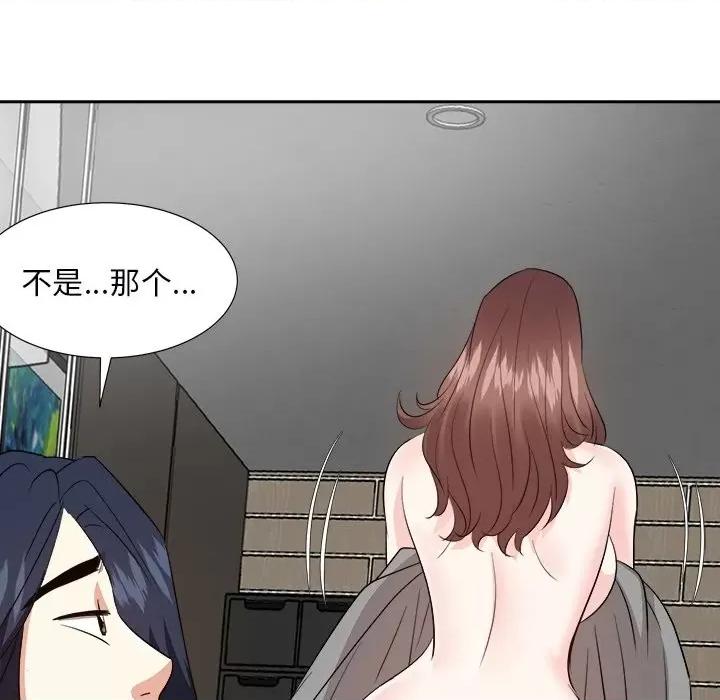 糖果恋人 糖果恋人-第 40 话 第137页