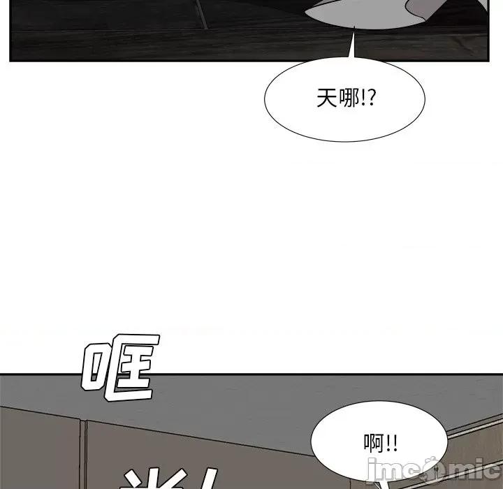 糖果恋人 糖果恋人-第 40 话 第140页