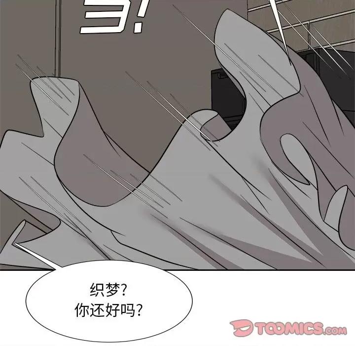 糖果恋人 糖果恋人-第 40 话 第141页