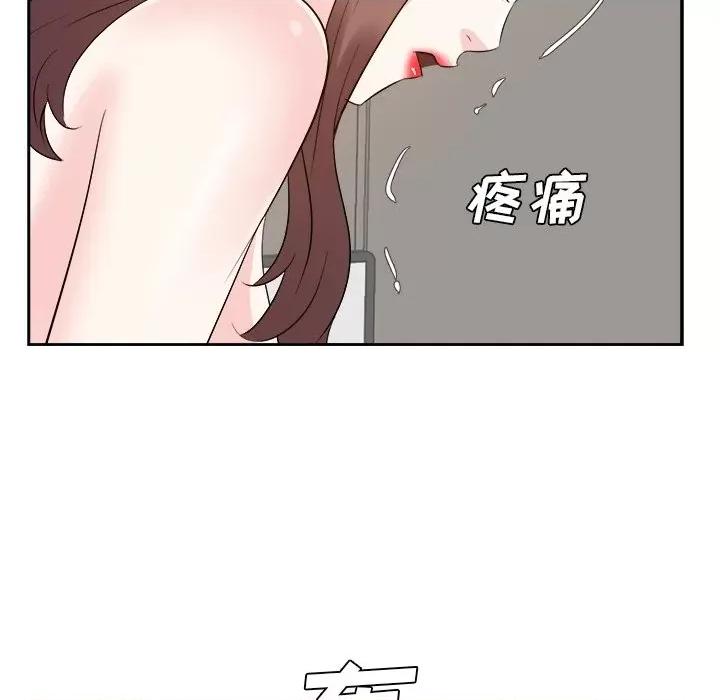糖果恋人 糖果恋人-第 40 话 第143页