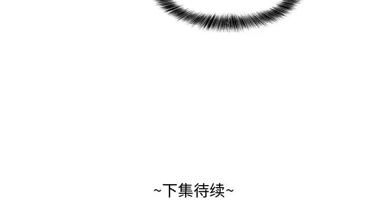 糖果恋人 糖果恋人-第 40 话 第146页
