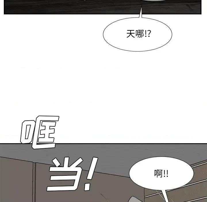糖果恋人 糖果恋人-第 41 话 第7页