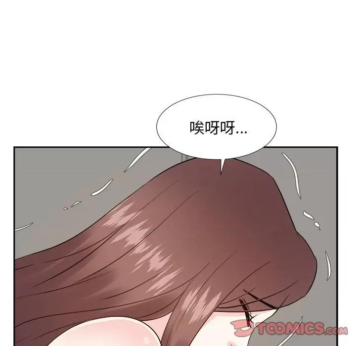 糖果恋人 糖果恋人-第 41 话 第9页