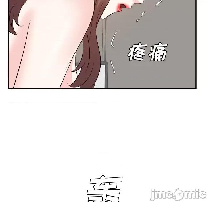 糖果恋人 糖果恋人-第 41 话 第10页