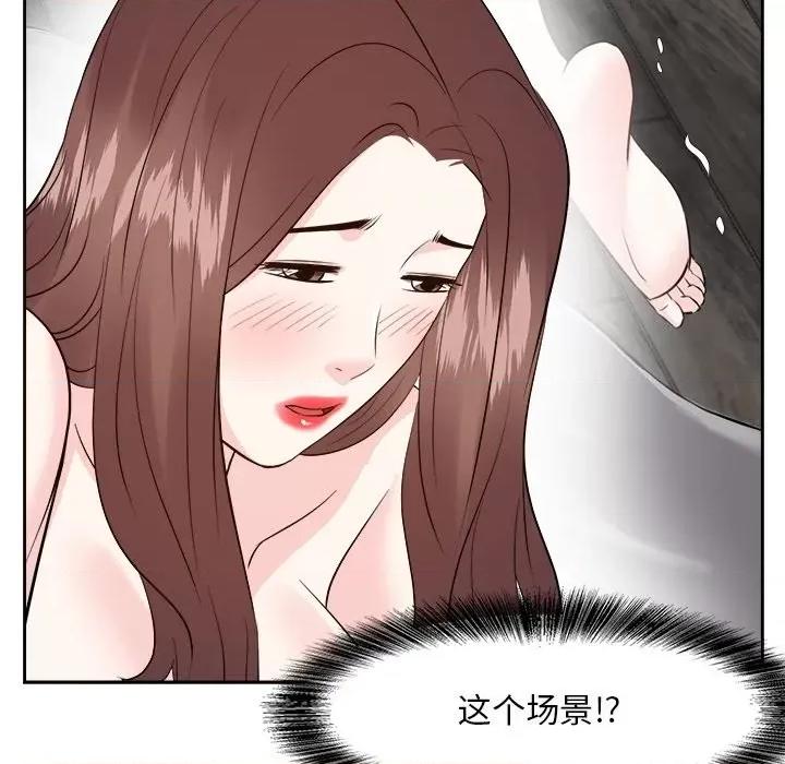 糖果恋人 糖果恋人-第 41 话 第18页