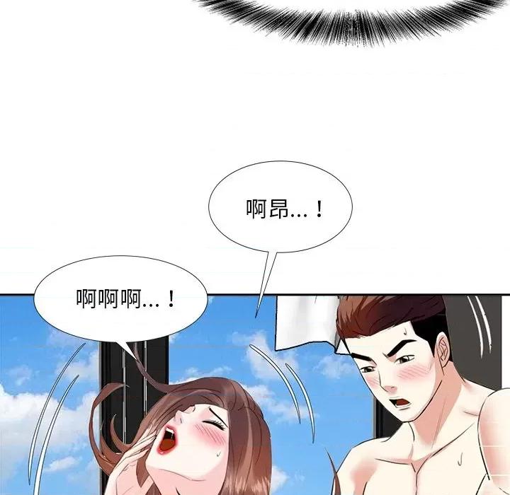 糖果恋人 糖果恋人-第 41 话 第19页