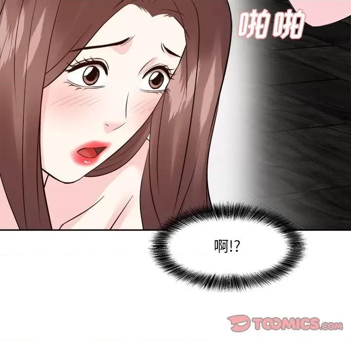 糖果恋人 糖果恋人-第 41 话 第21页