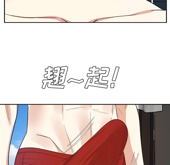 糖果恋人 糖果恋人-第 41 话 第23页