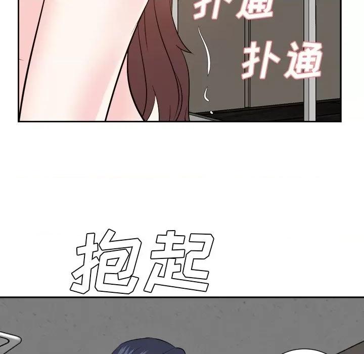 糖果恋人 糖果恋人-第 41 话 第29页