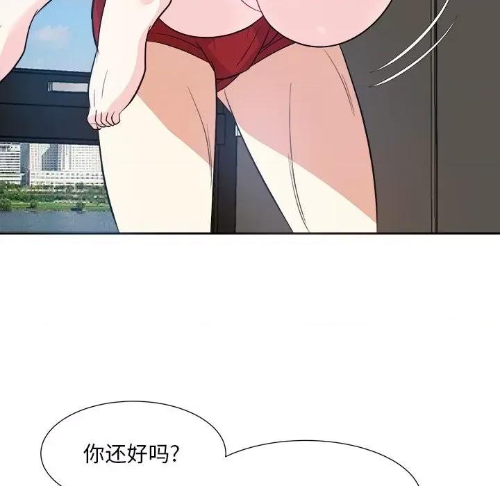 糖果恋人 糖果恋人-第 41 话 第31页