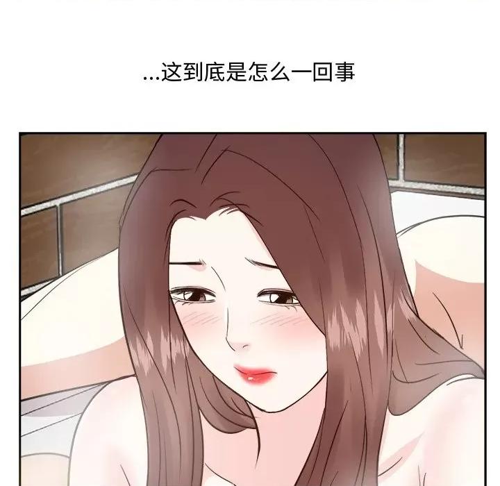 糖果恋人 糖果恋人-第 41 话 第43页