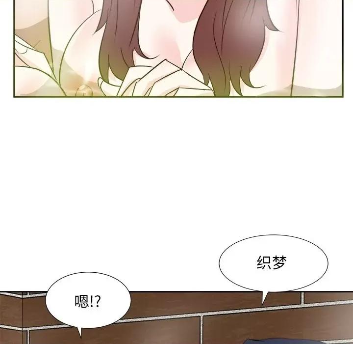 糖果恋人 糖果恋人-第 41 话 第44页