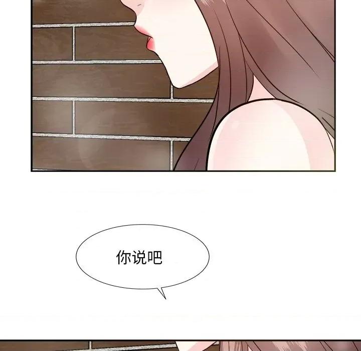 糖果恋人 糖果恋人-第 41 话 第47页