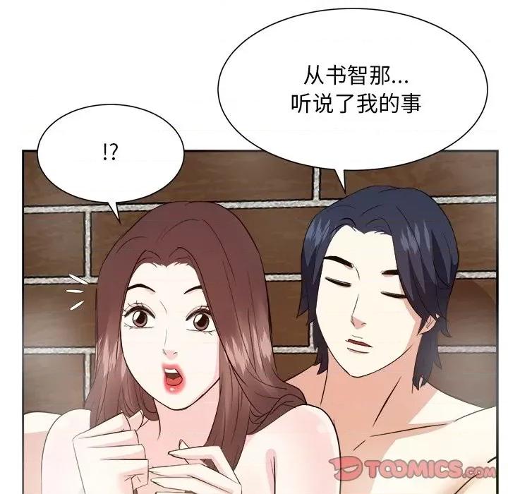 糖果恋人 糖果恋人-第 41 话 第51页
