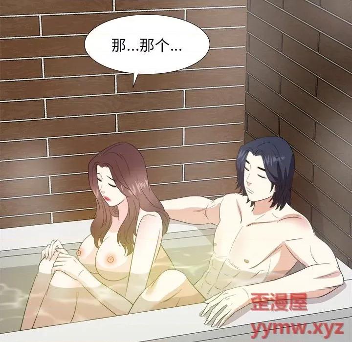 糖果恋人 糖果恋人-第 41 话 第53页