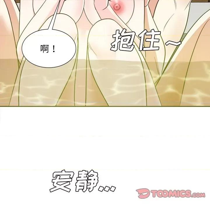 糖果恋人 糖果恋人-第 41 话 第57页