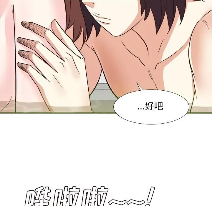 糖果恋人 糖果恋人-第 41 话 第66页